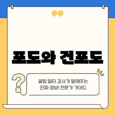 포도와 건포도