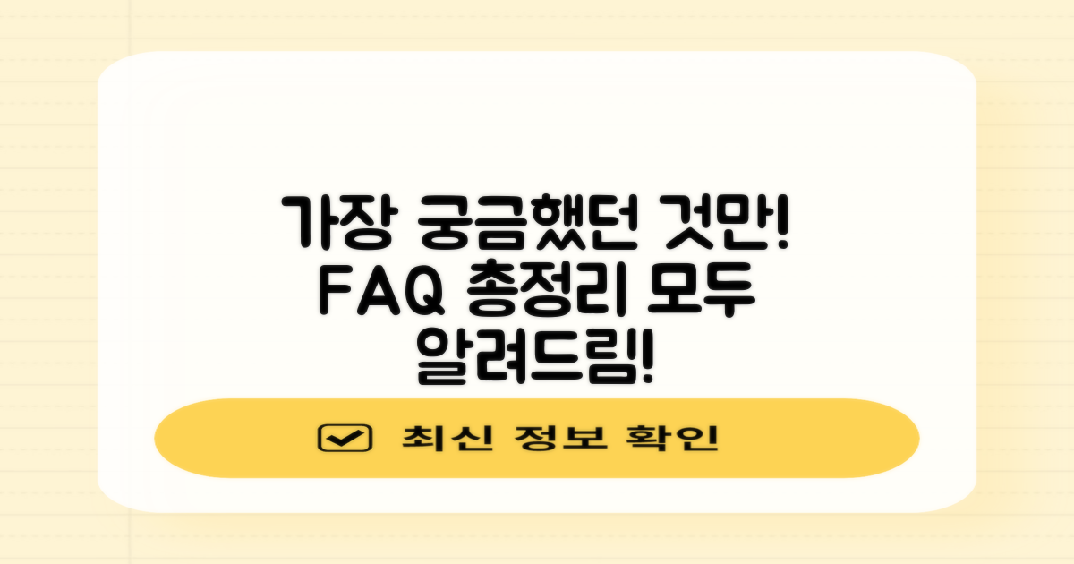 자주 묻는 질문