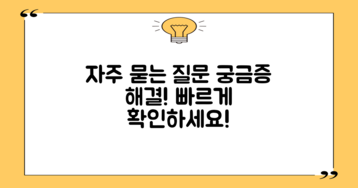 자주 묻는 질문