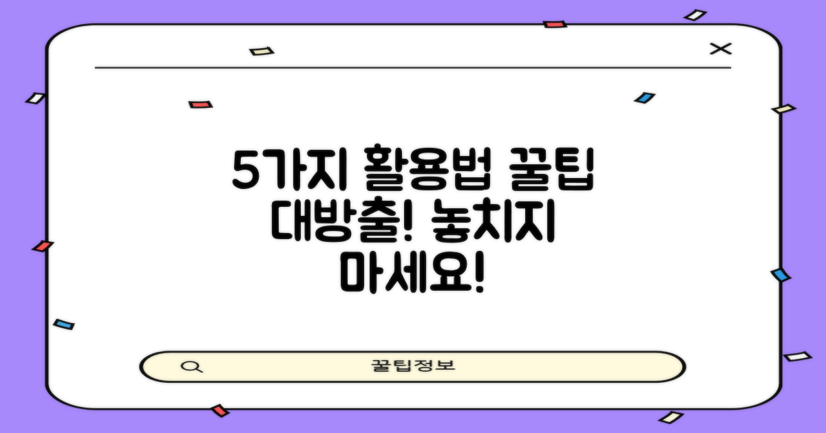 5가지 활용 방법