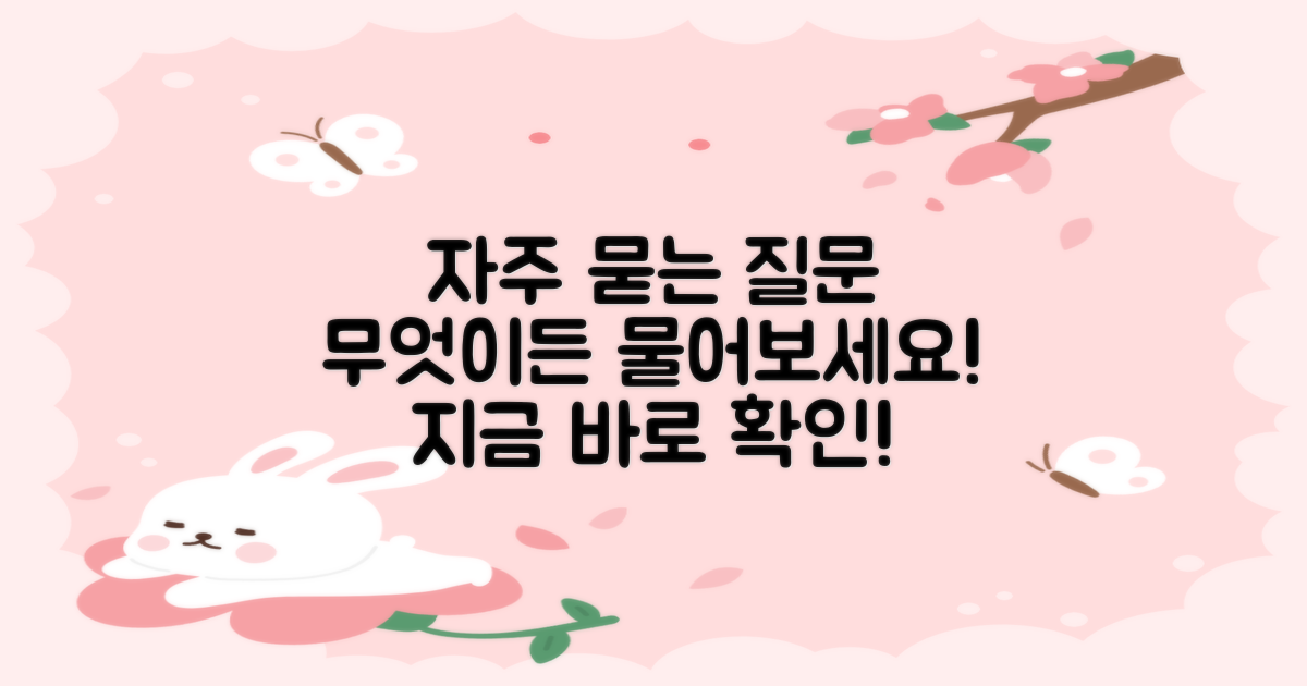 자주 묻는 질문