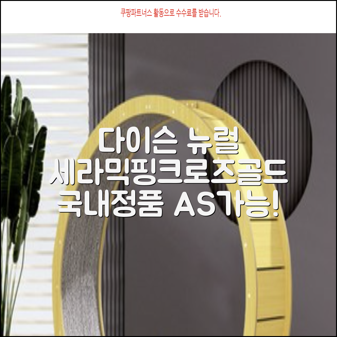 [국내정품/AS가능] 다이슨 슈퍼소닉 뉴럴 헤어드라이어 (세라믹핑크/로즈골드) 케이스 포함 + 보관백 구성 HV 추천 리뷰