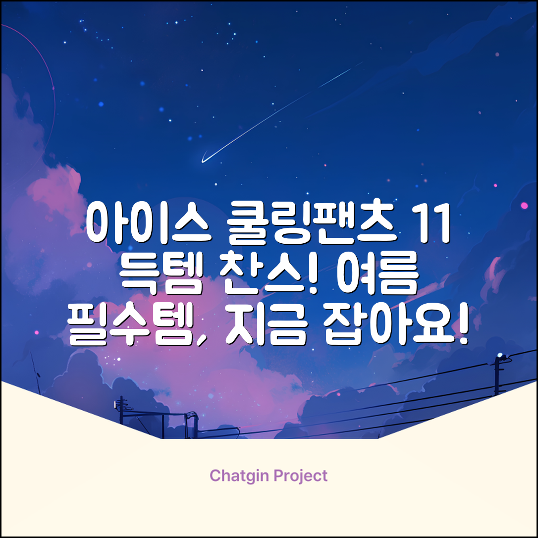 임잉 남자 남성 여름 바지 아이스 쿨링팬츠 1+1 추천 리뷰