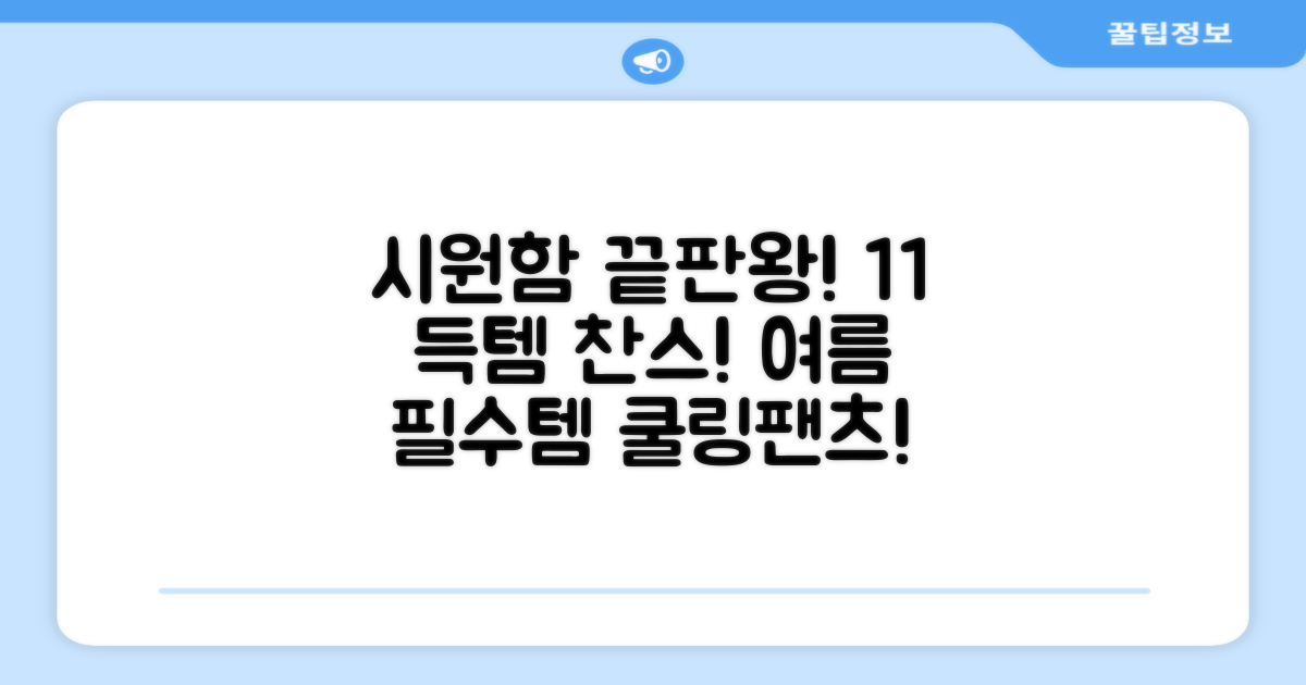 임잉 남자 남성 여름 바지 아이스 쿨링팬츠 1+1 추천 리뷰