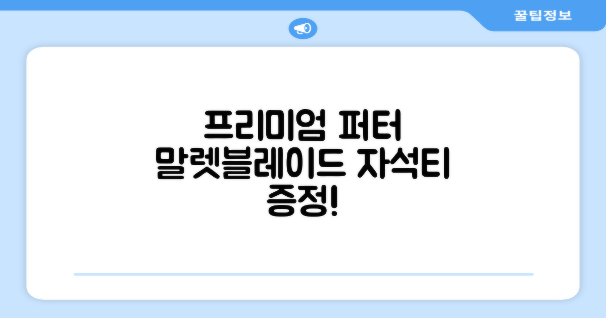 프리미엄 투어 퍼터 말렛 블레이드 + 자석티 증정 퍼트 반달 일자, 34인치 추천 리뷰