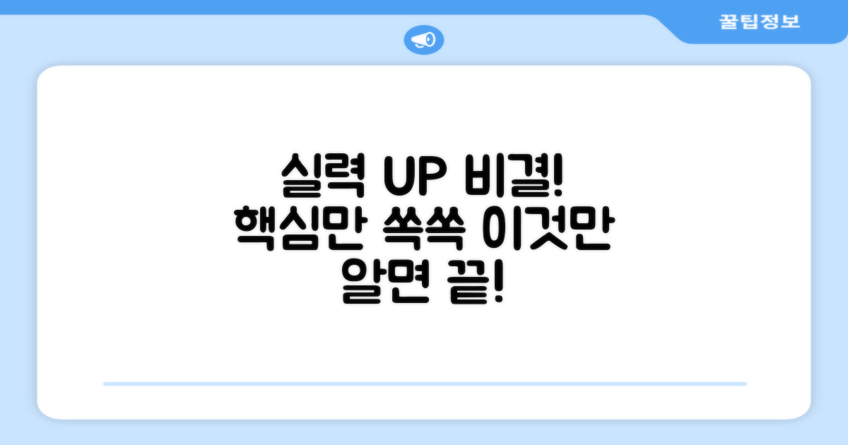 실력 향상의 지름길