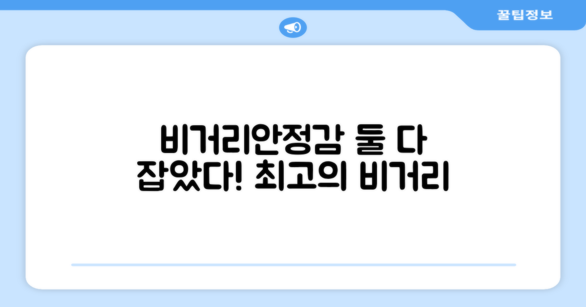 비거리와 안정감, 모두 잡다