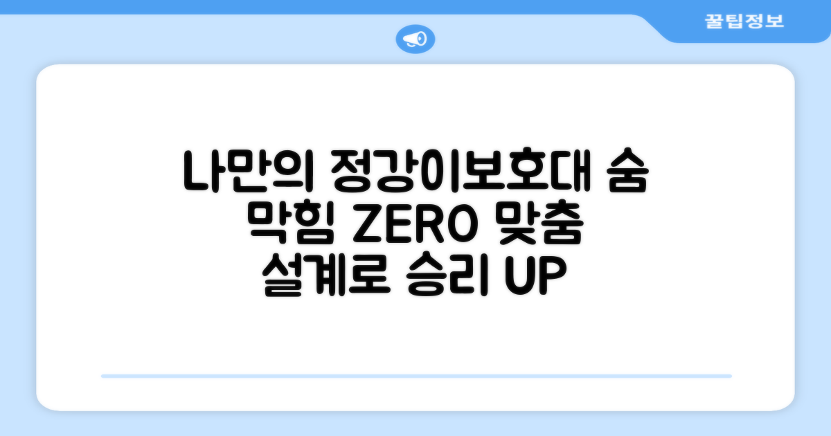 맞춤형 정강이보호대 장점