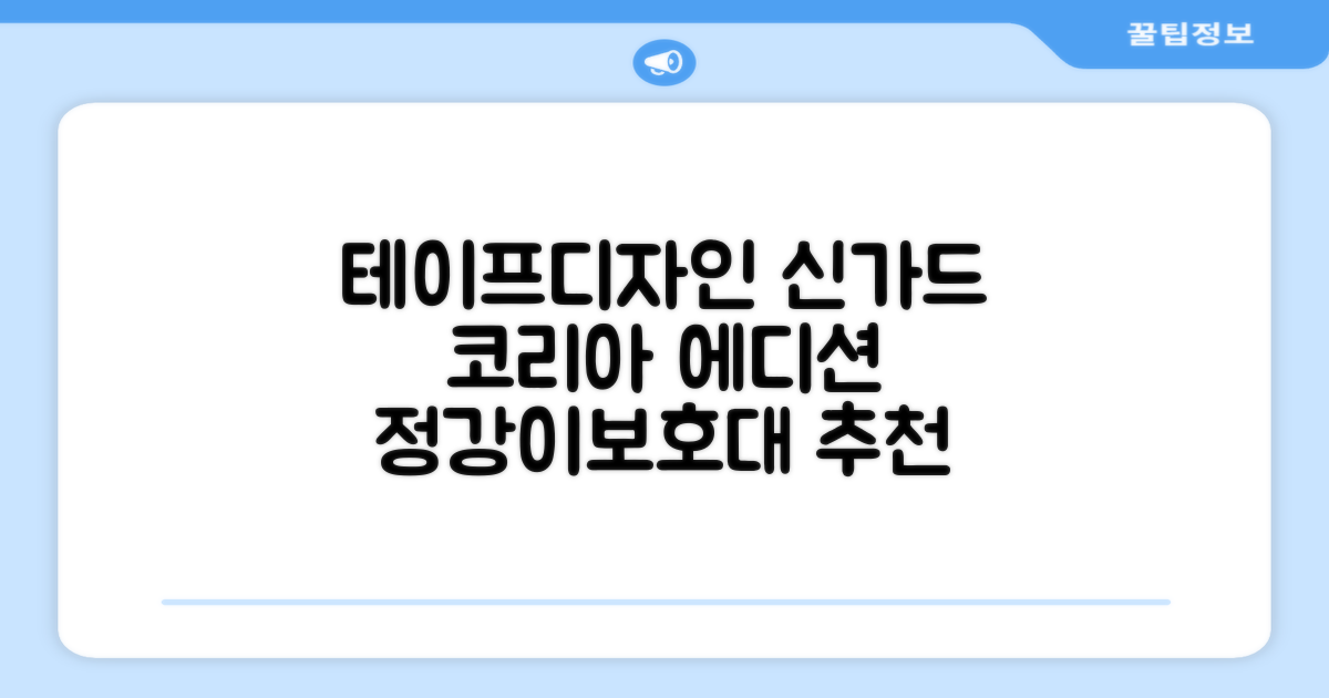 테이프디자인 신가드 2.0 축구 정강이보호대 맞춤형, 코리아에디션, 1개 추천 리뷰